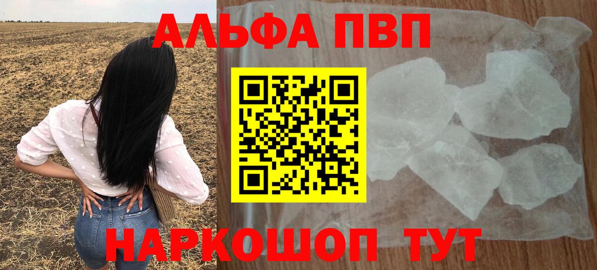 Химки  Alpha-PVP СК КРИС  Alpha-PVP Crystall  A PVP кристаллы  Вход с VPN 