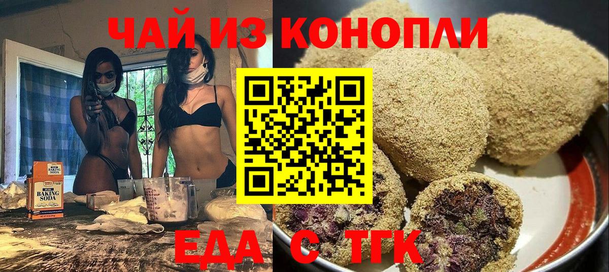 Canna-Cookies конопля  Вход с VPN  Химки 