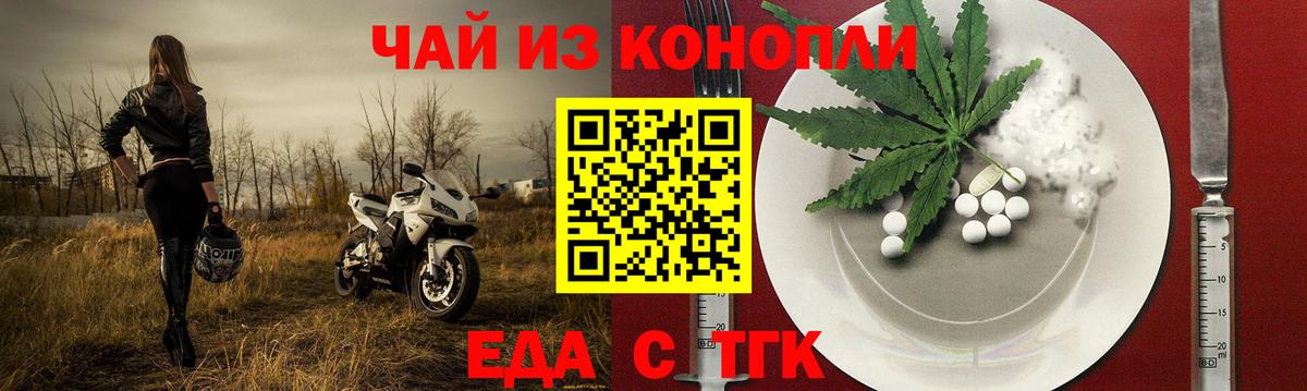 Cannafood конопля Химки