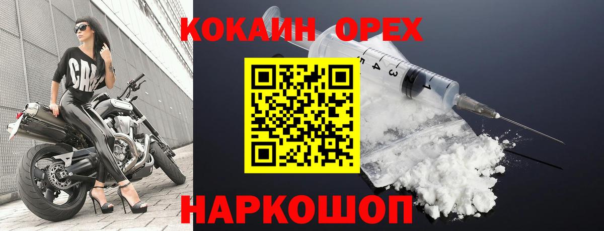 Химки  Кокаин Эквадор  COCAIN  Кокаин 99%  Вход с VPN 