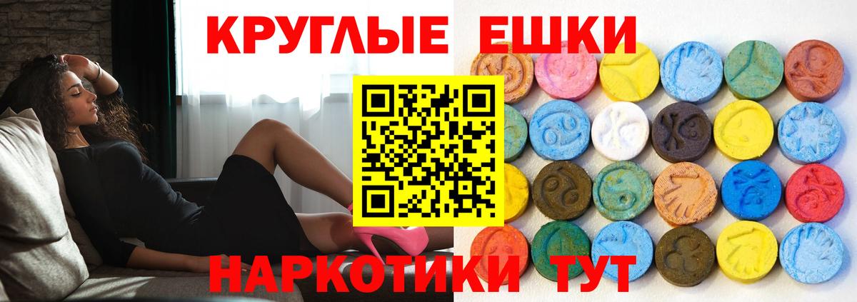 Ecstasy таблы Химки