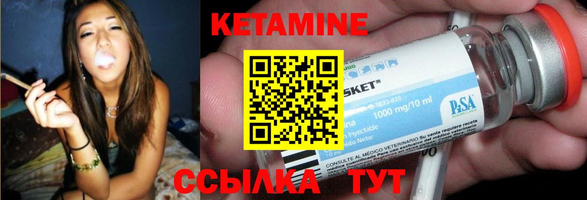 КЕТАМИН VHQ Химки