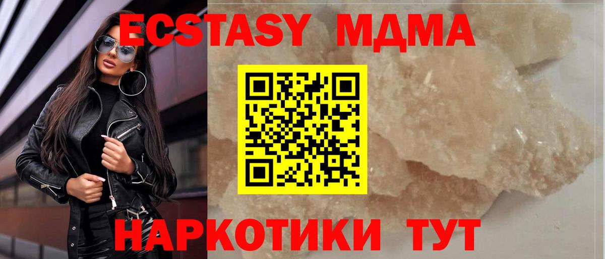 Химки  MDMA Molly  MDMA  Вход с VPN 