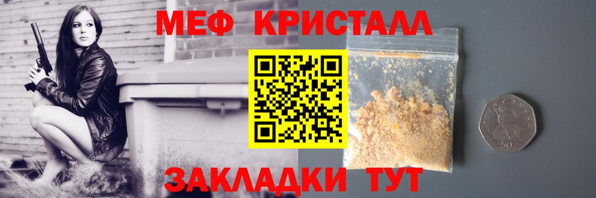 Химки  МЕФ  Мефедрон VHQ  Вход с VPN  МЕФ мука 