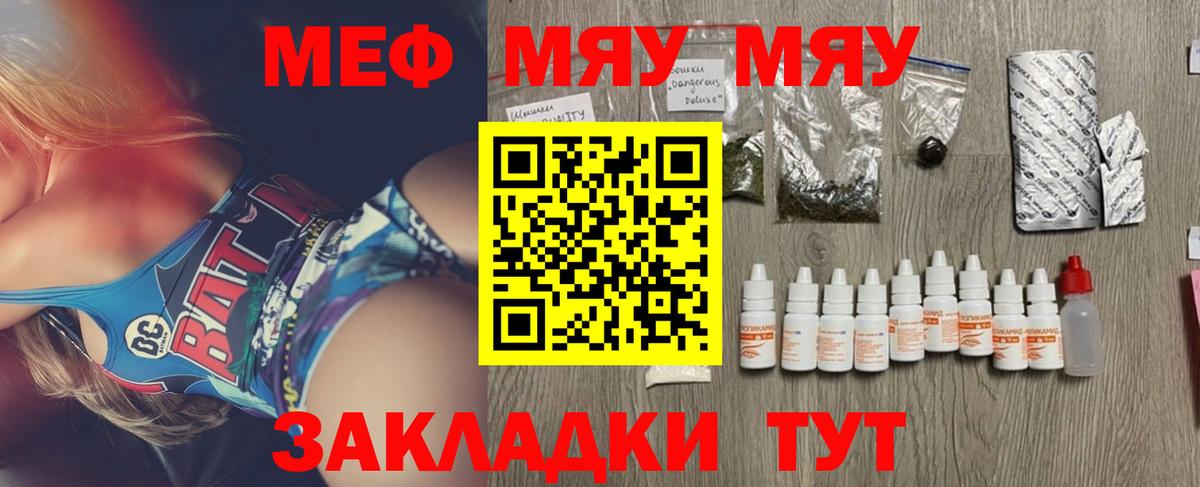 Меф мука Химки