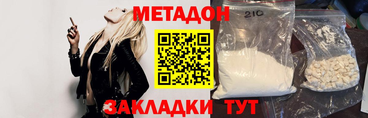 Метадон белоснежный  МЕТАДОН methadone  Вход с VPN  Химки 
