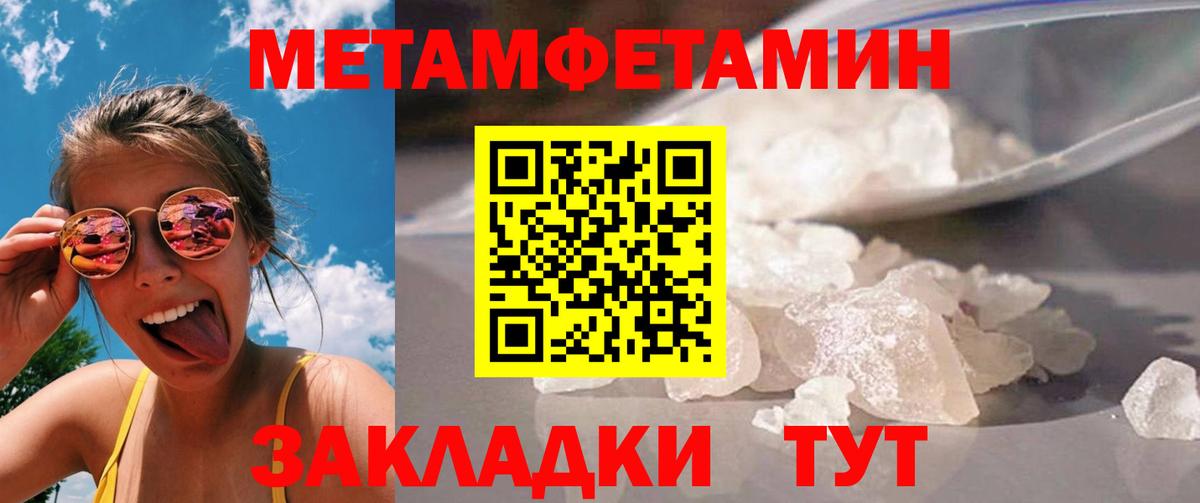Химки  Первитин кристалл  Вход с VPN  Первитин кристалл 