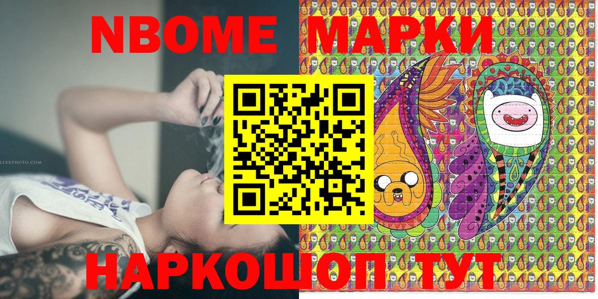 Наркотические марки 1,5мг Химки