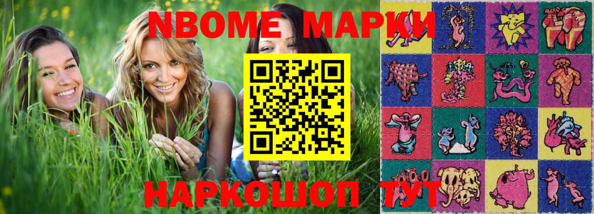 Химки  Марки 25I-NBOMe 1500мкг  Наркотические марки  Вход с VPN 