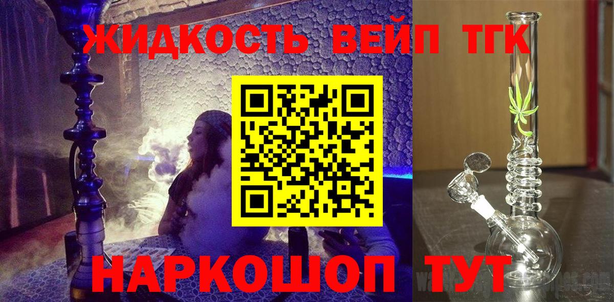 ТГК жижа  наркота  Химки  Дистиллят ТГК Wax  Вход с VPN 