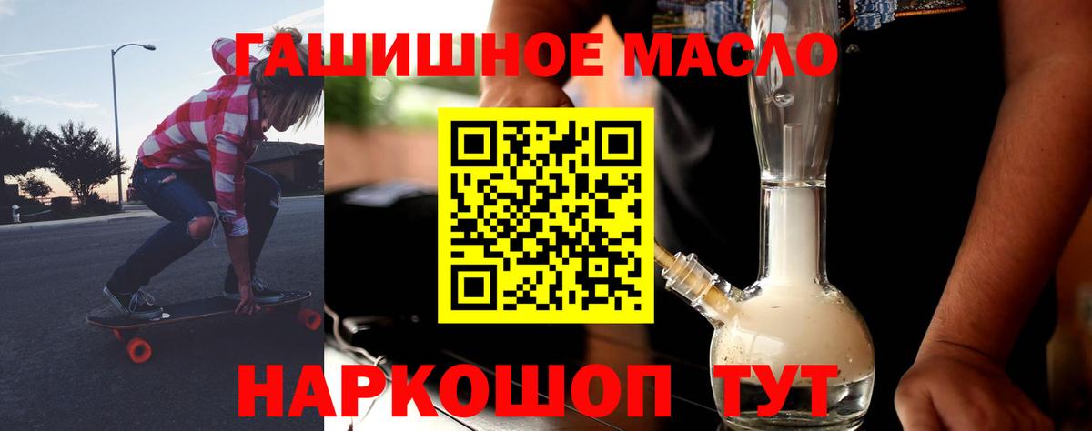 ТГК жижа Химки